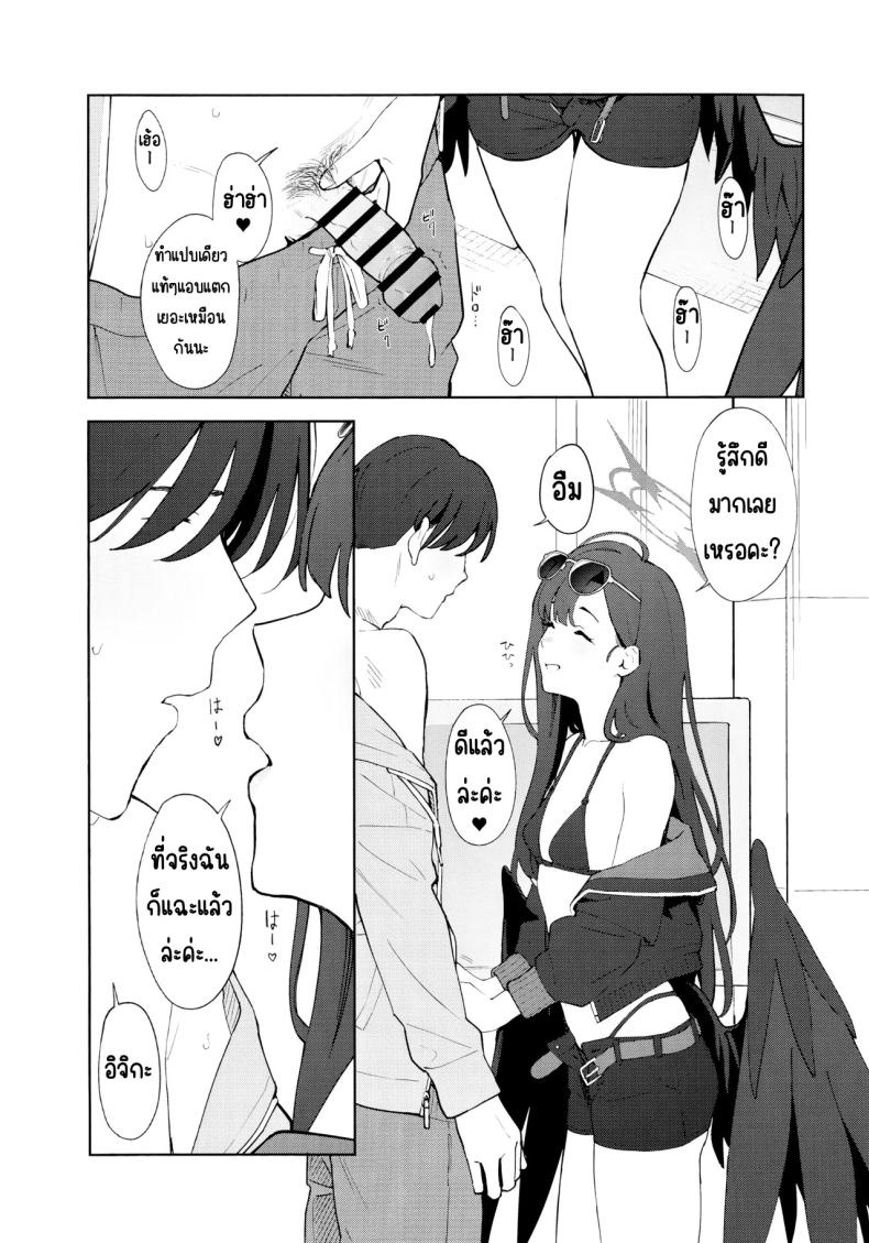 ล่าถอยในคืนฤดูร้อน